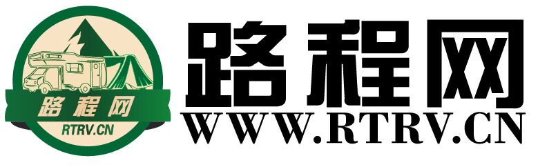 房車露營(yíng)與自駕游門(mén)戶網(wǎng)站-路程網(wǎng)